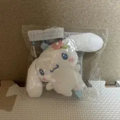 新品未使用　シナモロール　 カラビナ付き　一番くじ　マスコット