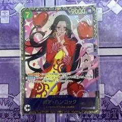 ボア・ハンコック OP16-032 フラッグシップバトル 優勝プロモ - メルカリ