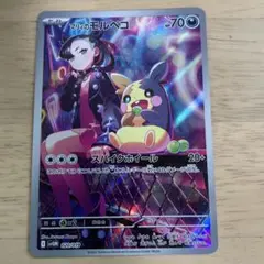 マリィのモルペコ SVOM スターターセットex マリィのモルペコ&オーロンゲ…