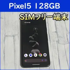 Google スマートフォン本体