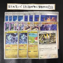 ヤドキング　ひらめきチャレンジ　デッキパーツ　汎用