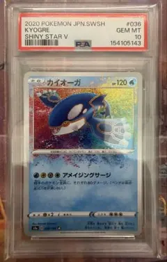 2026年最新】カイオーガ psa10の人気アイテム - メルカリ