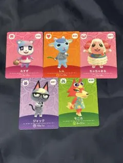あつ森 amiiboカード　第5段