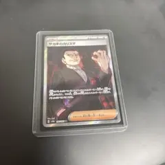 サカキのカリスマ SR トレーナーカード