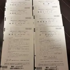 駿台atama+プレ共通テスト問題