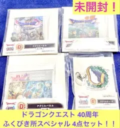 半券18枚☆ドラゴンクエスト 一番くじ ふくびき所スペシャル 40周年