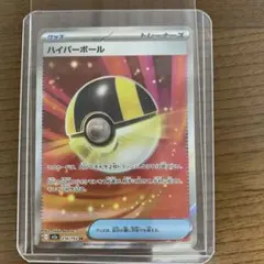 ハイパーボール　SR メガドリームEX 216/193