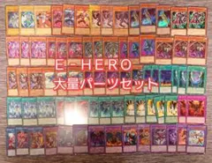 パ8191　遊戯王　ヒーロー　ＥHERO　イービルヒーロー　デッキ　パーツ