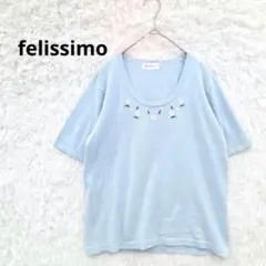 フェリシモ 花柄刺繍 サマーニット ライトブルー 水色 LL 2L 大きいサイズのサムネイル