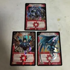 ボルメテウスホワイトドラゴン 旧枠 クロニクル デュエマクラシック 2