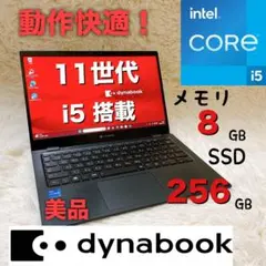 高性能! バッテリー良 【第11世代 i5&16GB】s73/HU 動作良好 2 - メルカリ