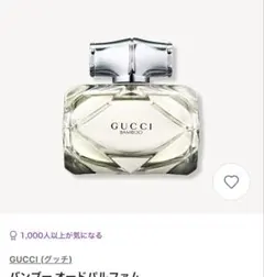 2026年最新】gucciバンブーオードトワレの人気アイテム - メルカリ