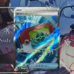 M3「ムニキスゼロ」ポケパッド ＳＲ【本日発送】