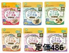 EDISONmama ごろっとおさかな 離乳食完了期6種　食品詰め合わせのサムネイル