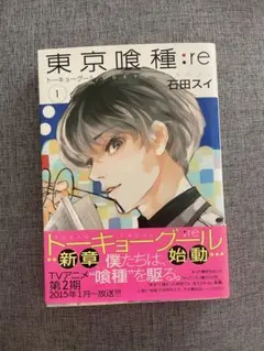 2026年最新】東京喰種 初版の人気アイテム - メルカリ