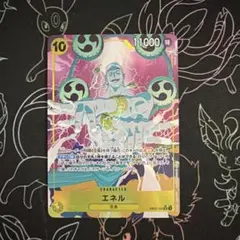 エネル SR パラレル EB02-052 ワンピースカード