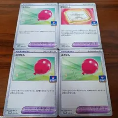 ポケモン ふうせん トレーナーズカード 3枚セット+逆境ほけん