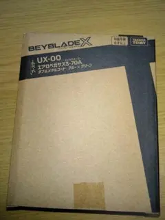 エアロペガサス 新品・未開封 1個 2025年最新】ベイブレードX エアロペガサスの人気アイテム