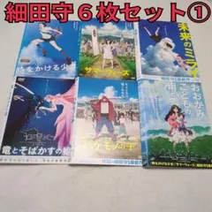 細田守監督作 全6巻セット DVDレンタル落ち - メルカリ