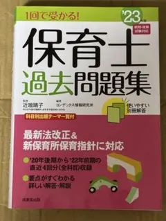 2026年最新】保育士 問題の人気アイテム - メルカリ