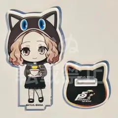ペルソナ5 X アモカフェ　ミニキャラアクリルスタンド　奥村