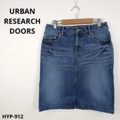 美品 アーバンリサーチドアーズ デニムスカート S おしゃれ
