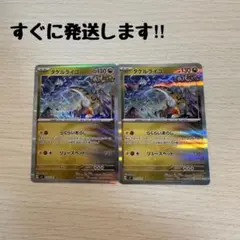 2025年最新】タケルライコrの人気アイテム - メルカリ