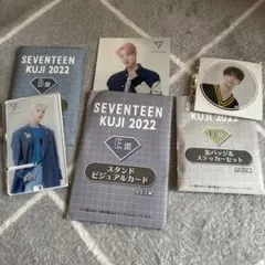 SEVENTEEN 1番くじ ミンハオ ディノ ホシ