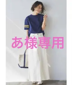 IEDIT 小森美穂子さんコラボすっきりはけるデニムロングスカート＜ホワイト＞のサムネイル