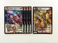 2026年最新】弐闘路と轟点火の決断の人気アイテム - メルカリ