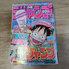 復刻版 週刊少年ジャンプ 34号 - メルカリ