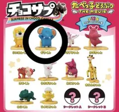 チョコサプ たべっ子どうぶつ ぞうくん まとめ売り可能