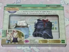 シルバニアファミリー dress up set