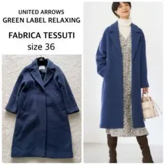 美品✨FAbRICA TESSUTI ロングチェスターコート　カシミヤ　36