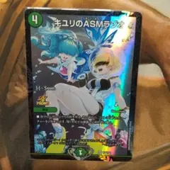 2026年最新】キユリのasmラジオ プロモの人気アイテム - メルカリ