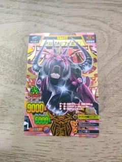 2025年最新】グレートアニマルカイザー フォボスの人気アイテム - メルカリ