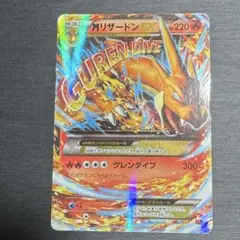 2025年最新】MリザードンEXの人気アイテム - メルカリ