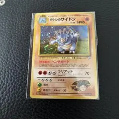 2026年最新】ポケモンカード タケシのサイドンの人気アイテム - メルカリ