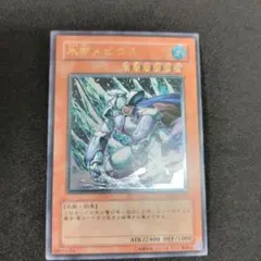 2026年最新】氷帝メビウス レリーフの人気アイテム - メルカリ