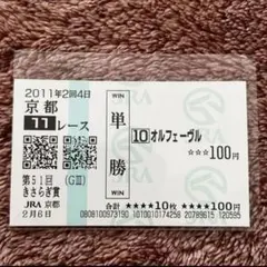 2026年最新】オルフェーヴル 馬券の人気アイテム - メルカリ