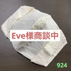 Eve様 リクエスト 2点 まとめ商品