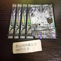2026年最新】クライマックスジャオウガの人気アイテム - メルカリ