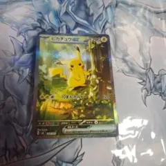 ピカチュウ　ex　sar　スタートデッキ100　バトルコレクション