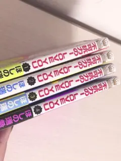 【極美品・帯付き】不可抗力のILoveYou