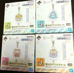 映画　すみっコぐらし　ツギハギ工場のふしぎなコ　一番くじ　繋がるアクリルチャーム