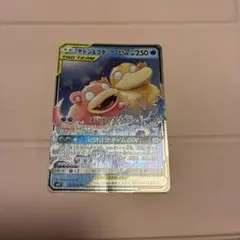 ヤドンコダックGX RR