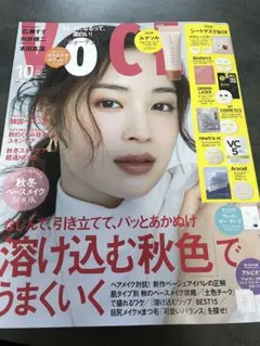 VOCE 2026年10月号 付録なし 広瀬すず