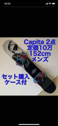 【値下げ】スノーボードビンディング、ウエア等フルセット　【超お買い得】のサムネイル