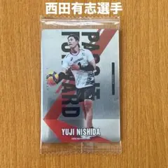 【新品未使用】ツインウエハース / 西田有志選手