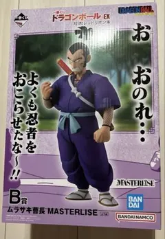 一番くじ ドラゴンボールEX A賞 孫悟空 B賞 ムラサキ曹長 - メルカリ
